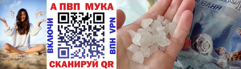 A-PVP Соль  Купить  Мариинск 