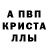 Alfa_PVP Соль Ser Ga