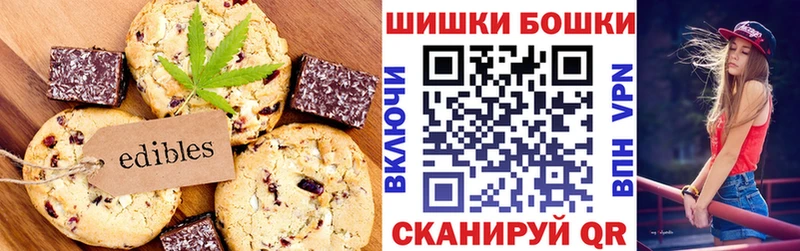 Canna-Cookies конопля  Купить закладки  Мариинск 