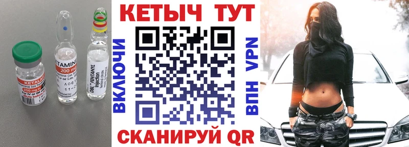 КЕТАМИН VHQ  Купить где  Мариинск 