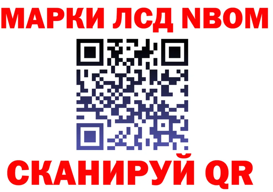 Марки NBOMe 1,5мг ТОР дарк нет blacksprut Мариинск
