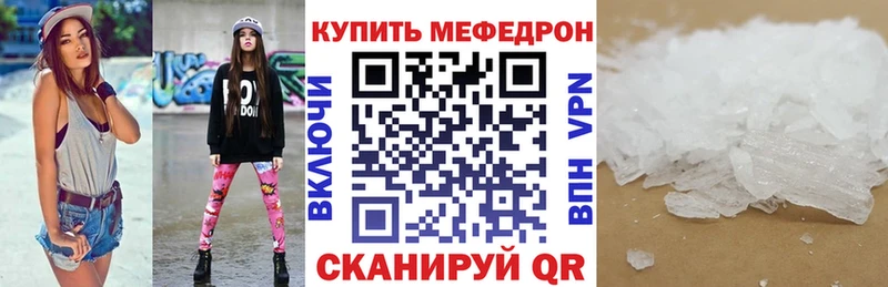 Купить закладки  Мариинск  Мефедрон кристаллы 