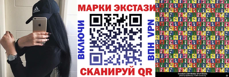Марки 25I-NBOMe 1500мкг  Купить  Мариинск 