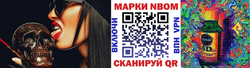 Марки N-bome 1500мкг Мариинск